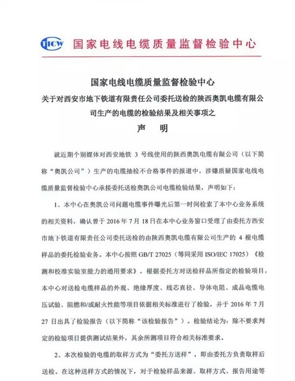 國家質(zhì)檢中心發(fā)文