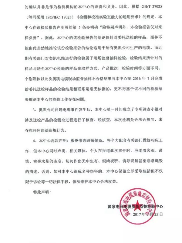 國家質(zhì)檢中心發(fā)文