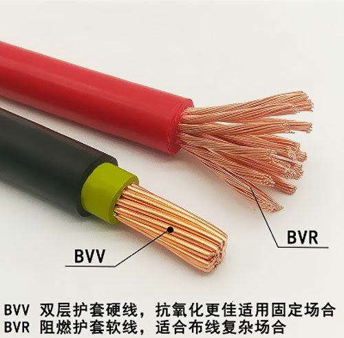 家裝電線用BVV還是用BVR？